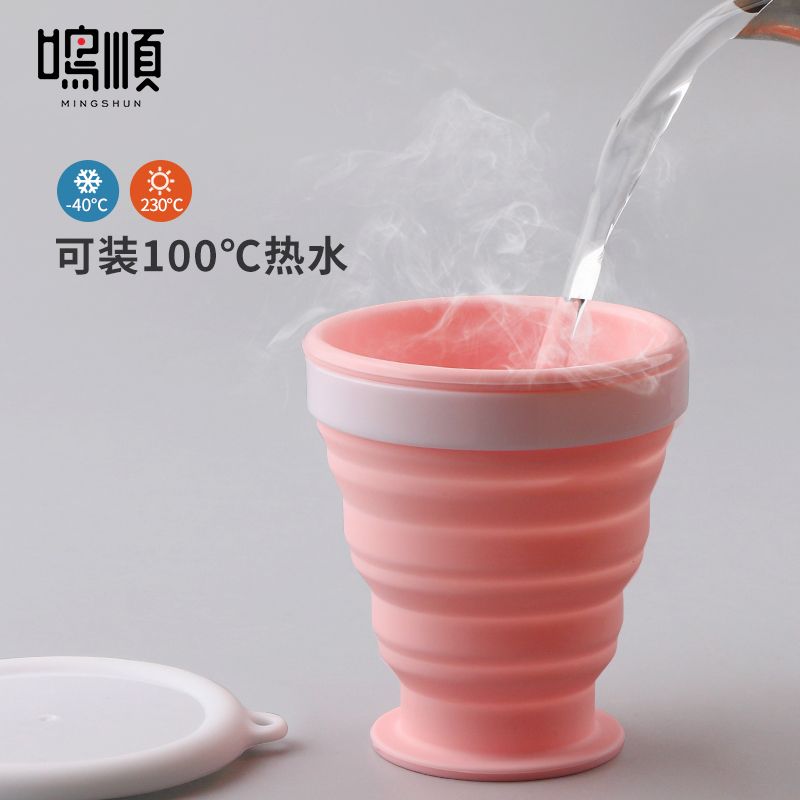 硅胶折叠水杯便携式旅行折叠杯子可装沸水压缩水杯伸缩杯随行杯