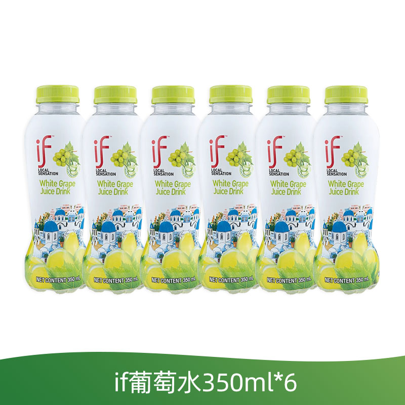 if泰国进口葡萄汁饮料(含芦荟肉)果汁350ml*6瓶