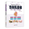 [正版]告别乳腺病饮食理疗中医调养养护乳腺乳腺病中医特色疗法养护乳腺有妙招预防乳病有妙招中医养生书籍大全家庭保健食疗