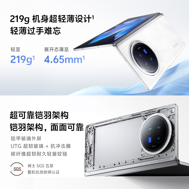vivo X Fold3 薄翼黑 16GB+1TB 全网通5G新品超轻折叠品手机第二代骁龙8旗舰芯片蔡司影像系统等效5500mAh80W快充拍照游戏学生智能手机
