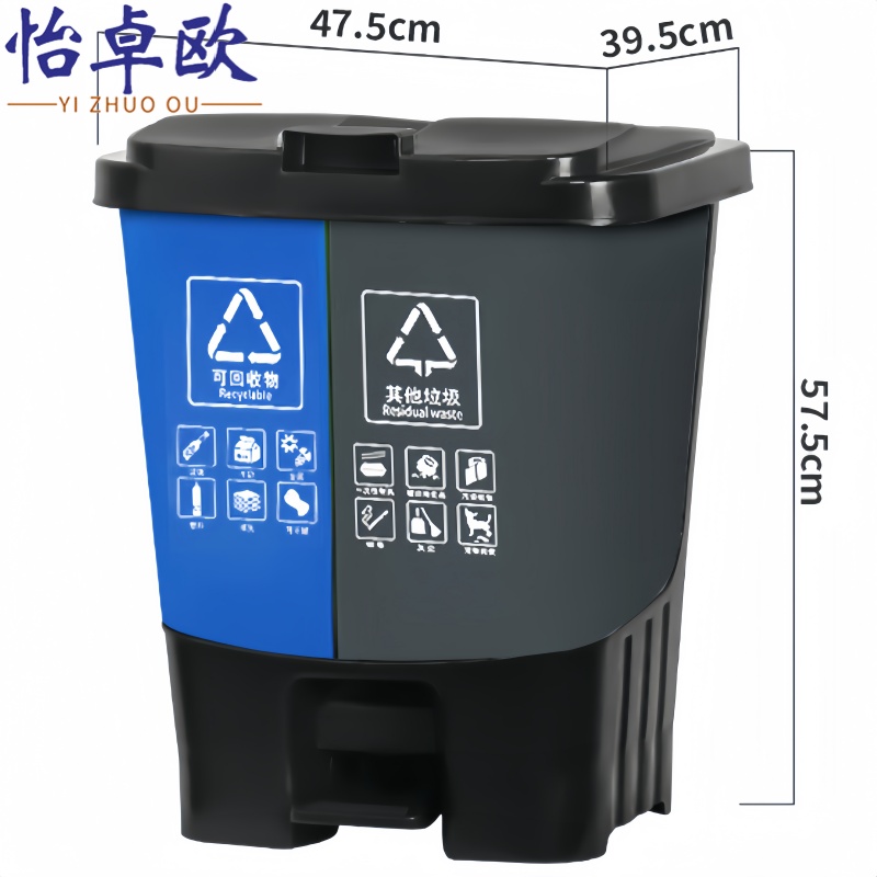 怡卓欧 分类垃圾箱60L个