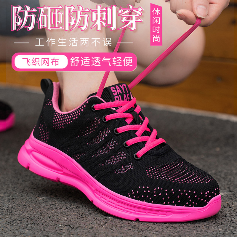 臻诚女士圆头单鞋1515 劳保鞋女冬透气钢头防砸防刺穿轻便防臭安全鞋