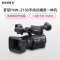 索尼(SONY)PXW-Z150 专业数码摄像机 4K手持摄录一体机套餐 约829万像素 3.5英寸显示屏