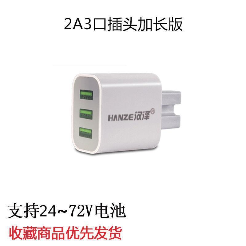 72v电瓶(2年换新)车载通用电动车手机充电器快充12v48v60v72伏电瓶