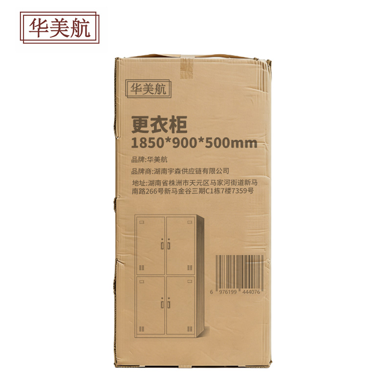 华美航 更衣柜 1850*900*500mm台高清大图