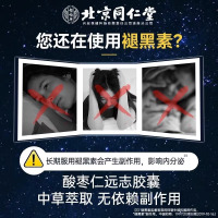 北京同仁堂怡福寿高酸枣仁远志胶囊老中青皆宜安神助眠养神成人助眠