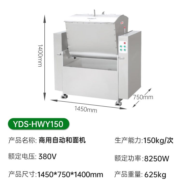 意黛斯(YIDAISI)商用和面机 饭店食堂公司揉面搅面自动和面机 150KG/次 YDS-HWY150高清大图