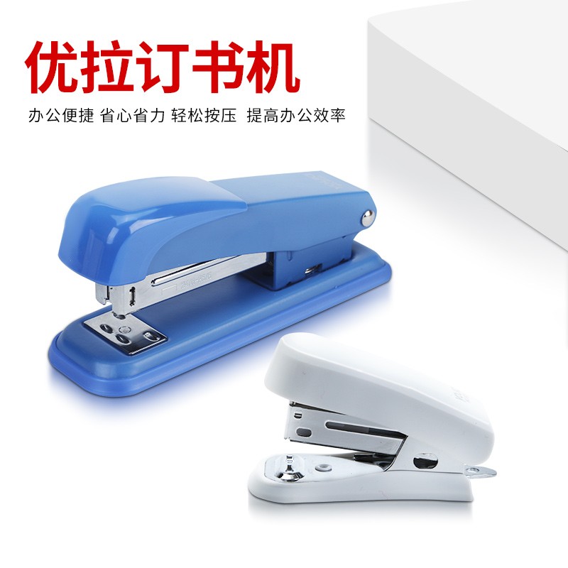 优拉订书机9233 学生通用订书机适用12#订书钉 标准型多功能迷你订书机办公财务票据装订订书机 混色