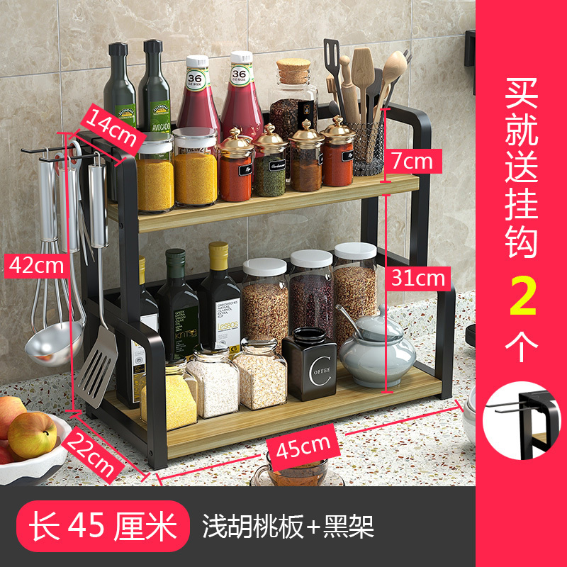 厨房置物架调味罐架子烘焙精灵台面家用收纳架刀架多层调味品多功能调料架 45长浅胡桃色板+黑架