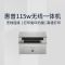 惠普(HP)115w 新一代黑白激光无线多功能一体机(打印、复印、扫描) 套餐八:机器+3支原装升级硒鼓+8只粉