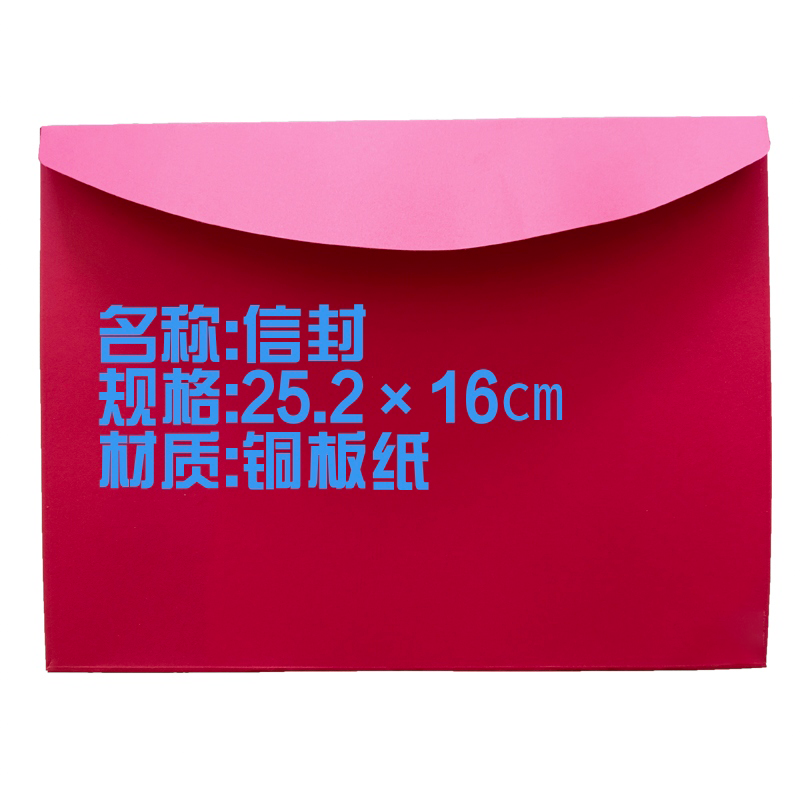 英帆文具 可定制信封 YF-457/张高清大图