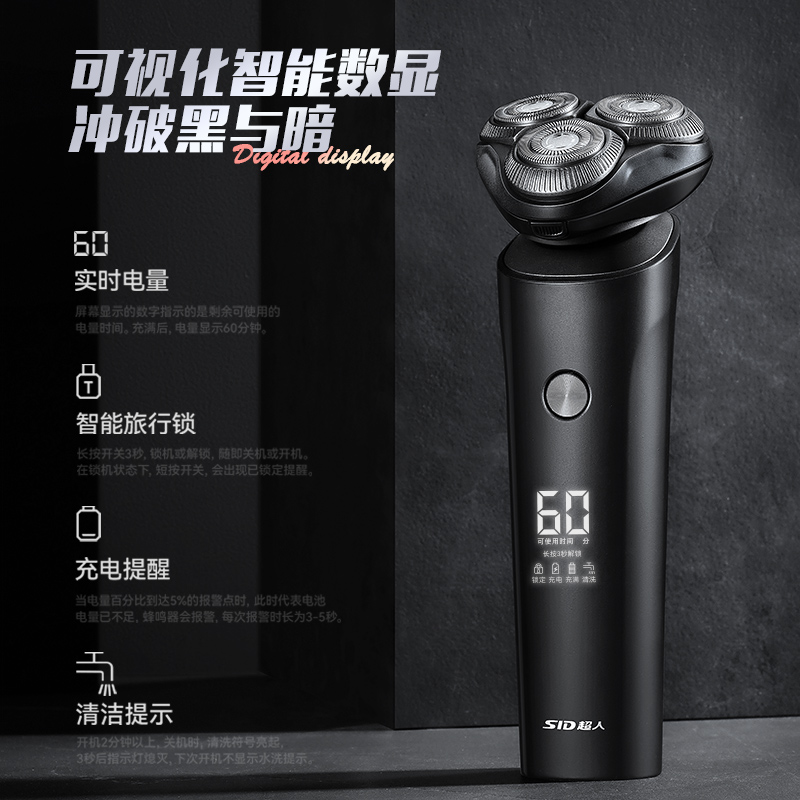 超人剃须刀 RS7375 武士黑高清大图