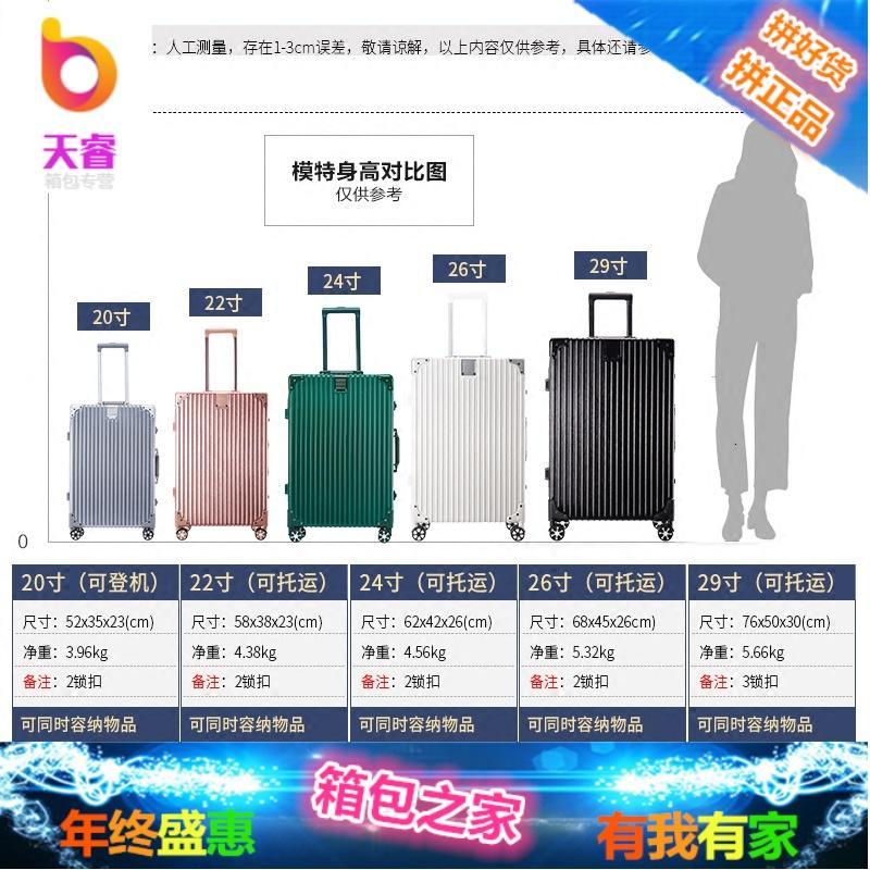 行李箱拉杆箱韩版女网红旅行箱24寸万向轮男20铝框密码皮箱子ins