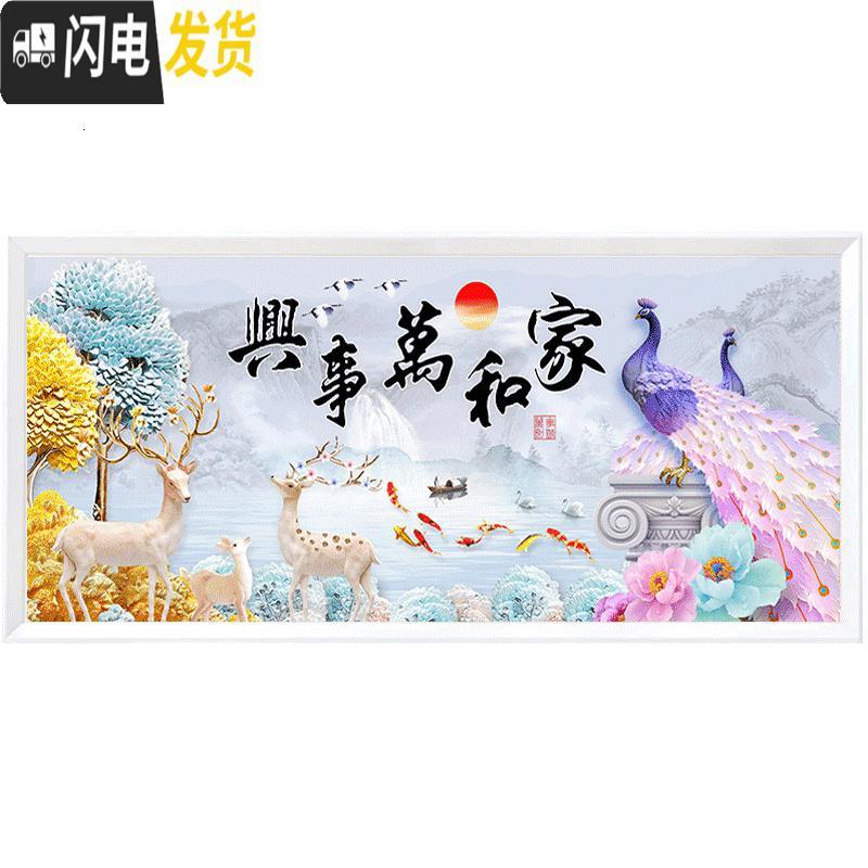三维工匠印花十字绣2019新款绣客厅卧室刺绣孔雀鹿清新线绣 丝线250*105厘米3股绣(此项发丝线-需要棉线238元请高清大图