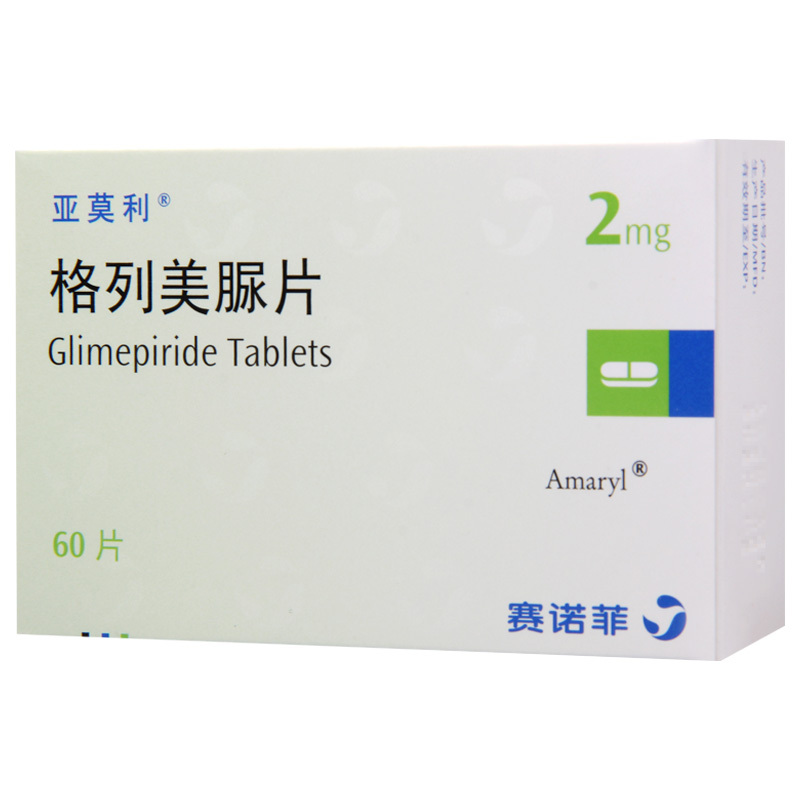 亚莫利 格列美脲片 2mg*60片/盒