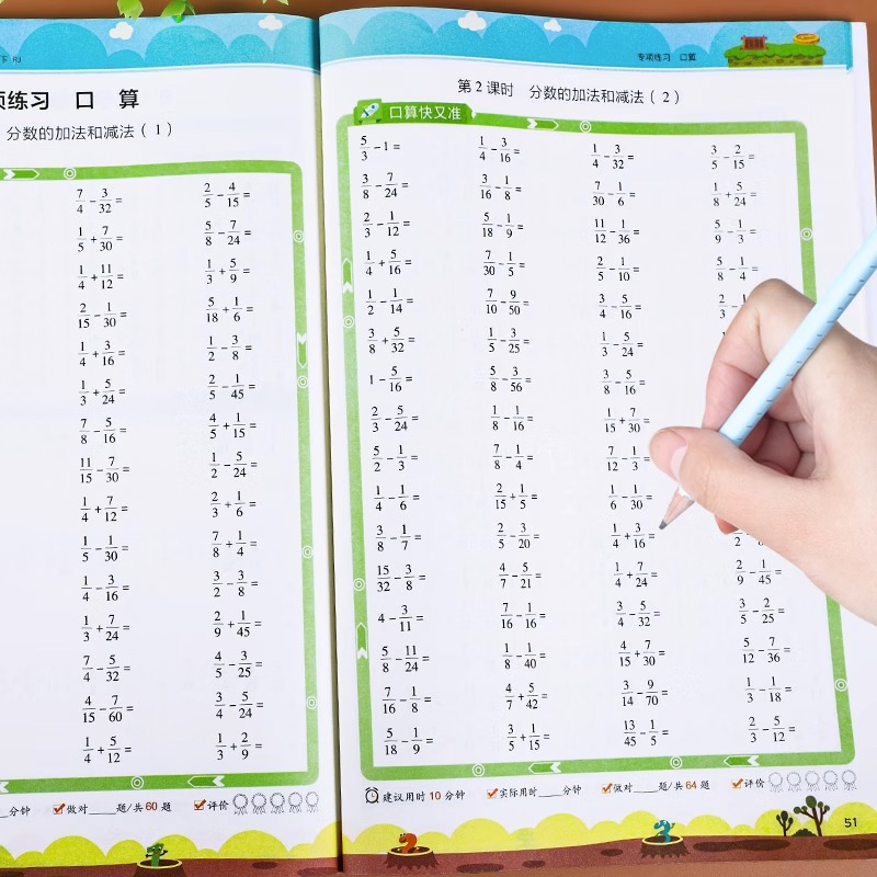 [五年级上册+下册]口算笔算天天练 小学五年级 [正版]五年级数学计算题强化训练上册下册口算笔算天天练人教版口算题卡小学高清大图