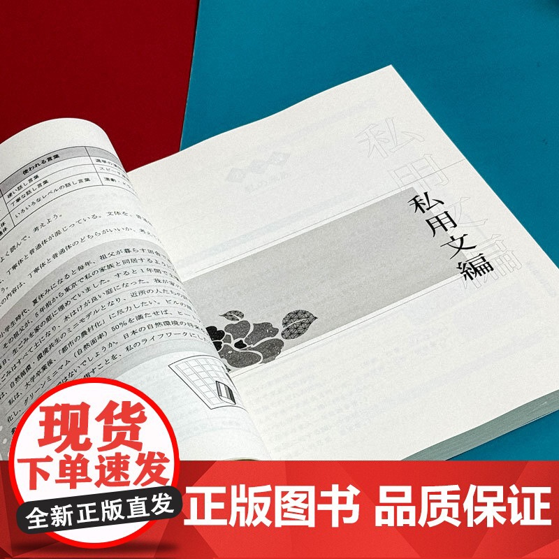 应用日语写作教程 日语专业系列教材 日语学习 写作教材 华东师范大学出版社高清大图
