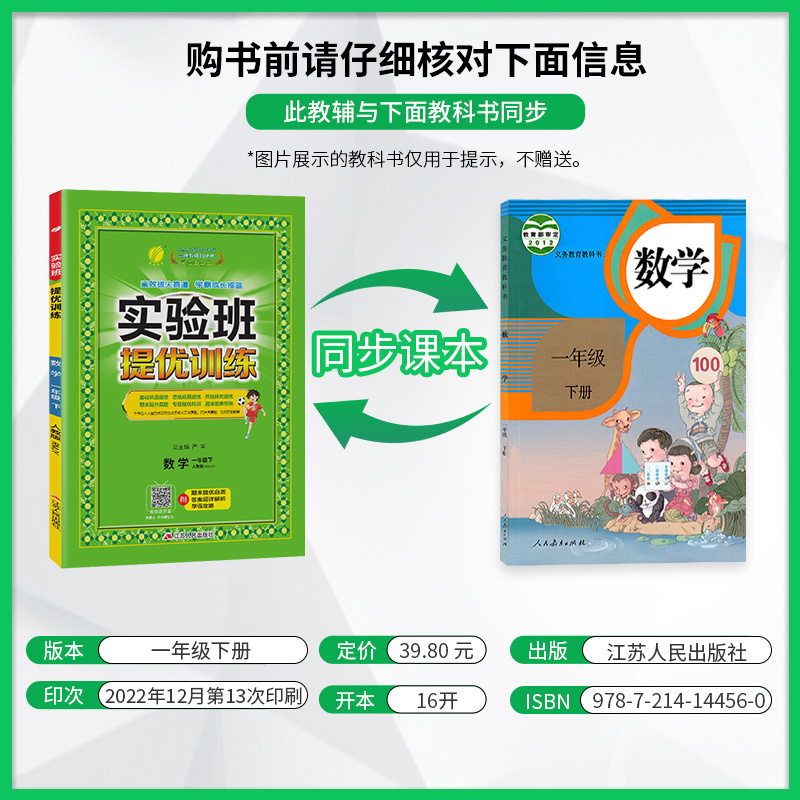 [提优训练+大考卷]语文人教版+数学苏教版 三年级上 [正版]2023版春雨实验班提优训练小学一年级二年级三年级四五六年