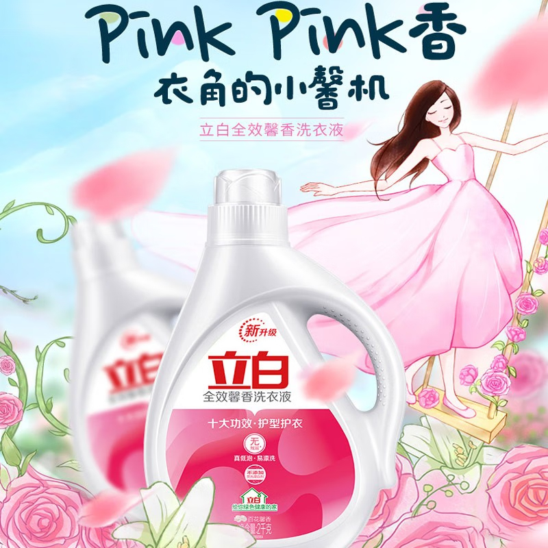 立白 全效馨香洗衣液 3kg高清大图