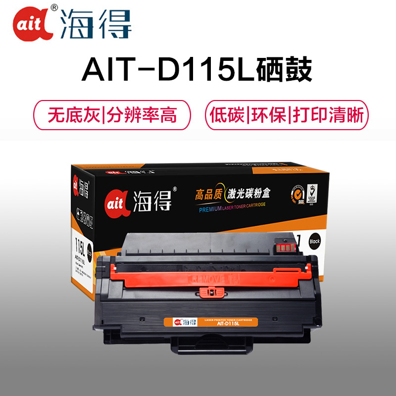 Ait海得 MLT-D115L 专业版 AIT-D115L粉盒 适用三星 SL-M2620 2820 2670 2870高清大图