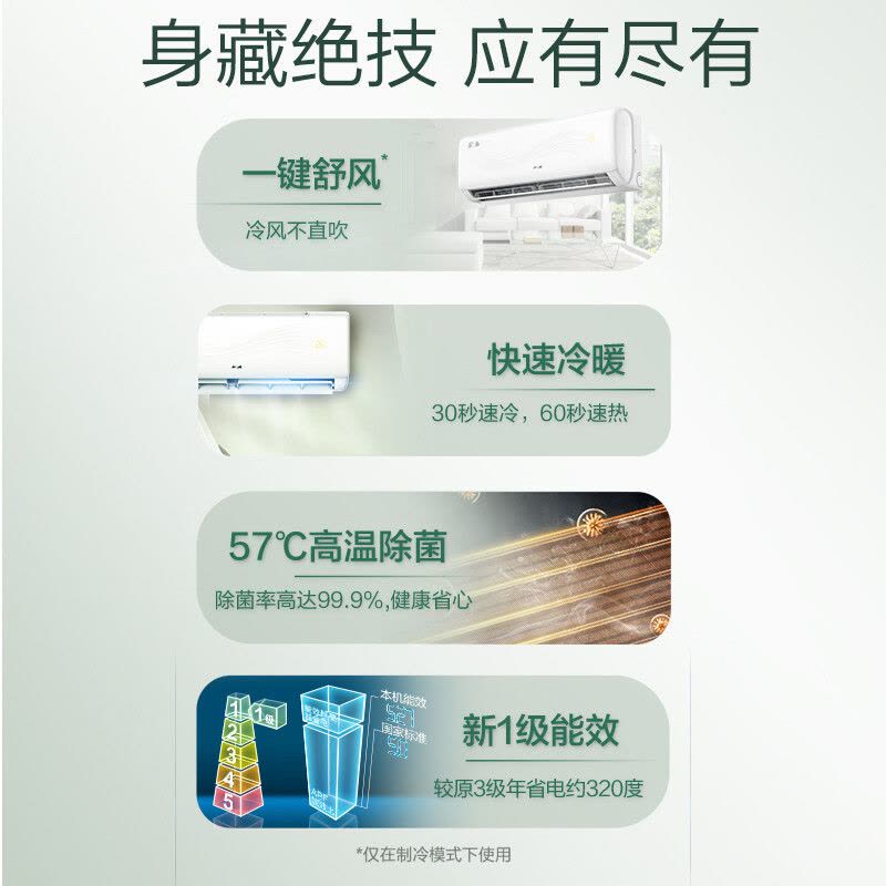 奥克斯(AUX)家用空调1.5匹新一级能效变频空调 节能安静 家用卧室壁挂式空调挂机 以旧换新 款式随机图片