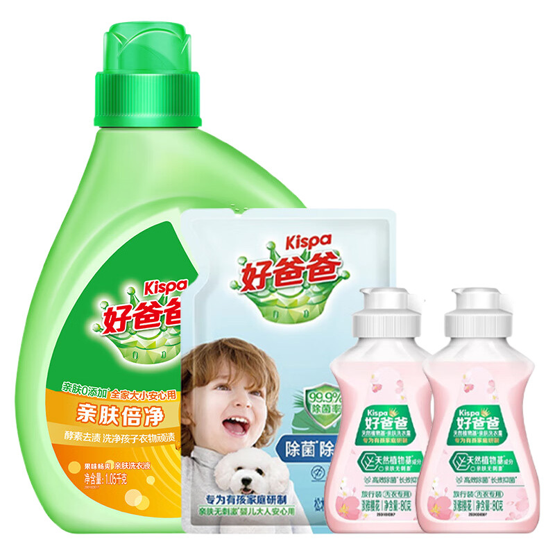 好爸爸洗衣液四件套亲肤倍净清新祛味去渍除菌袋装1710型A款