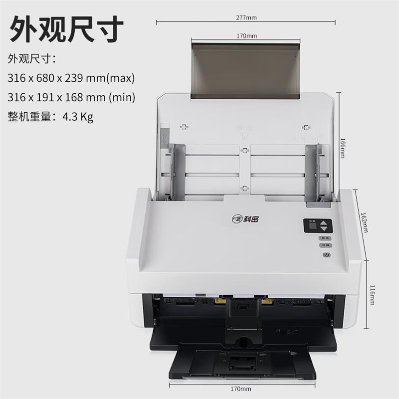 科密 GS2600 高速扫描仪A4双面高清彩色自动连续 办公文档合同馈纸式 支持银河麒麟国产系统高清大图