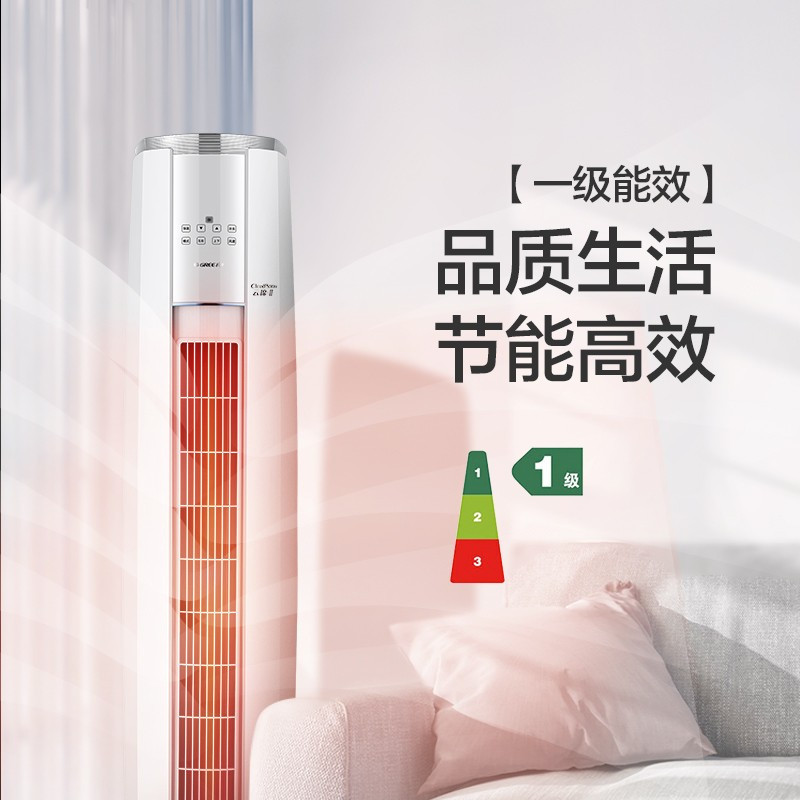 格力(GREE)空调KFR-50LW/NhAg1BAj 云锦Ⅱ新能效2匹一级能效家用 WIFI智控 圆柱立柜式冷暖空调高清大图