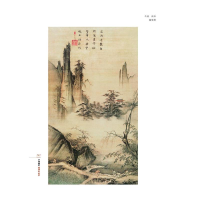 醉染图书中国画学精读与析要(新版)9787558624247