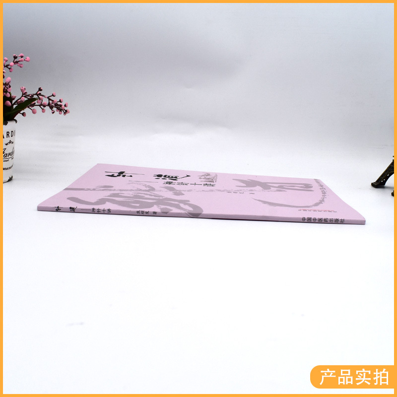 [正版]焦顺发针道专著系列 针道 神针十讲 焦顺发 著 中医书籍 中国中医药出版社 9787513263184