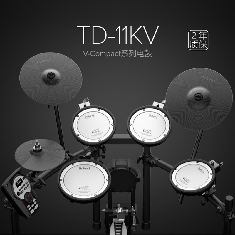 Roland罗兰电鼓专业成人电架子鼓初学儿童电子鼓(TD-17KVX+豪华礼包+PA35B音箱)