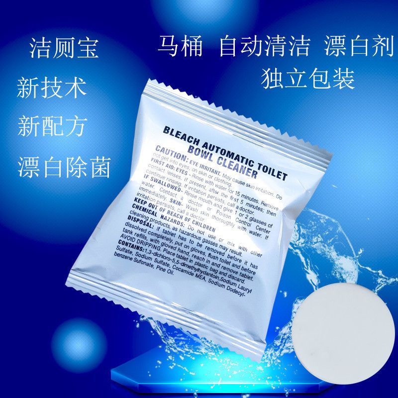洁厕灵蓝泡泡洁厕宝洁厕块家用厕所马桶自动清洁强力除臭剂杀菌剂 15枚白泡泡(单枚耐用15-20天)