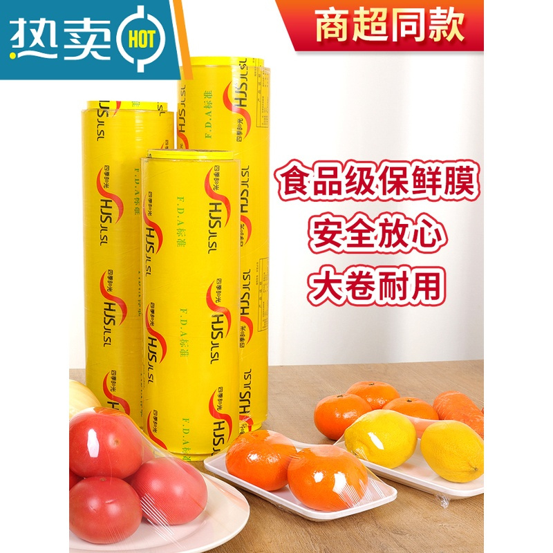 敬平保鲜膜大卷透明膜超市水果生鲜保鲜膜冷藏饭店厨房家用保鲜膜 40厘米宽X500米 1