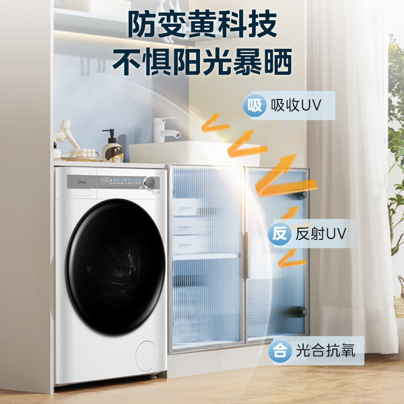 美的10KG滚筒洗衣机全自动 大容量洗烘一体机升级智投 焕活精粹洗 超薄自由嵌 一级能效 MD100AIR1PLUS