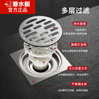 潜水艇地漏304不锈钢加厚防臭器卫生间洗衣机两用大排量地漏