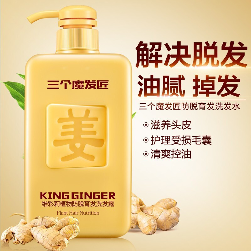 多芬 防脱育发养发洗发 生姜洗发水500ML 单个装 xf12