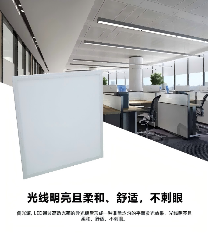 联芯达 LXD7401 LED36w 侧发光嵌入式平板灯(方型)高清大图