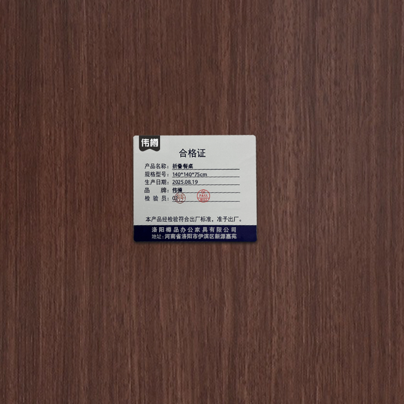 伟樽折叠餐桌140*140*75cm张高清大图