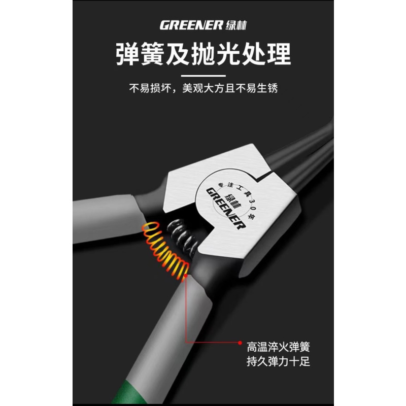 绿林(GREENER)超-卡簧钳-手动-036380[7寸内弯穴用卡簧钳]