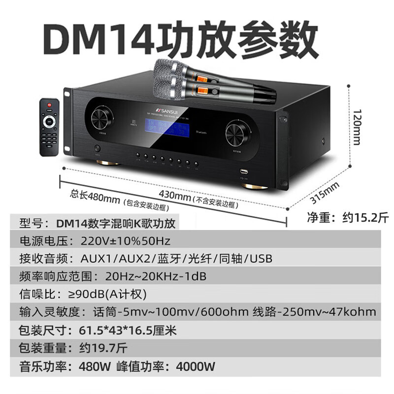 山水(SANSUI)FK-101 家用电视客厅音响套装 大音箱 FK121三分频10单元音箱+功放+美声话筒高清大图