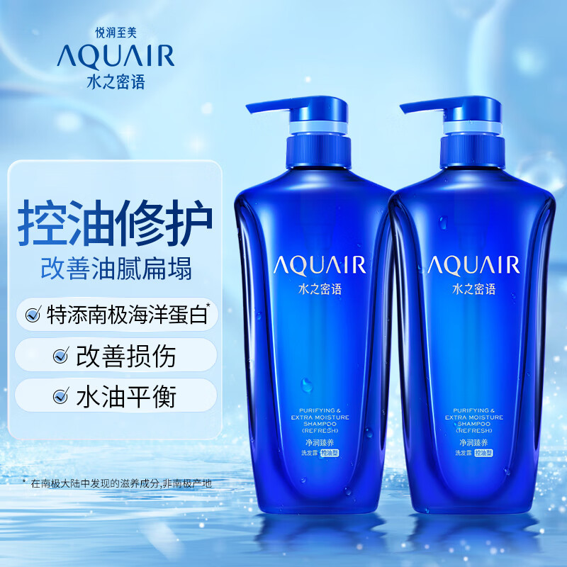 资生堂水之密语 净润臻养洗发露(控油型)600ml*2瓶