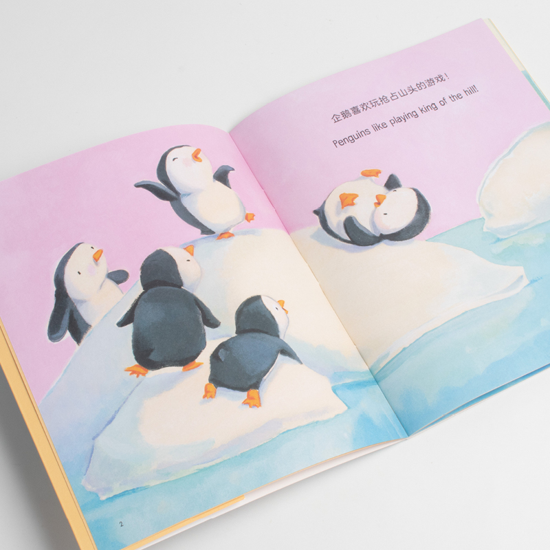 醉染图书金色童书·动物科普绘本(1-3)9787535694256高清大图