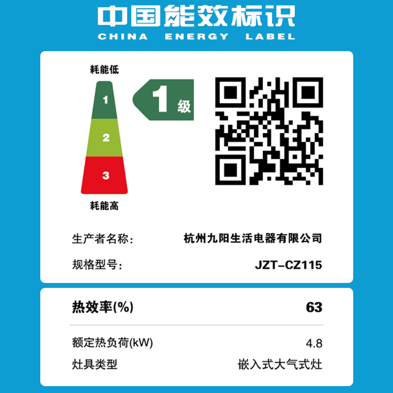 九阳(Joyoung)燃气灶煤气灶单灶家用台嵌两用大火炉灶具 天然气款 CZ115