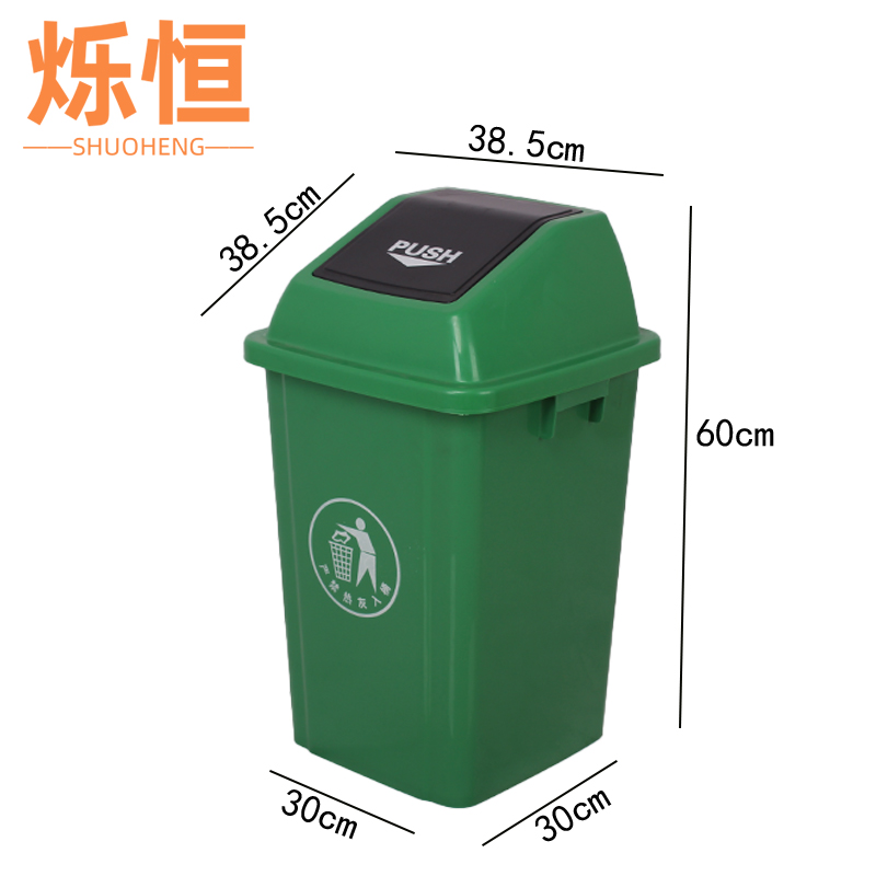 烁恒果皮箱 翻盖垃圾桶50L
