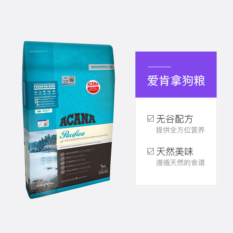 爱肯拿ACANA海洋盛宴犬狗粮 11.4kg