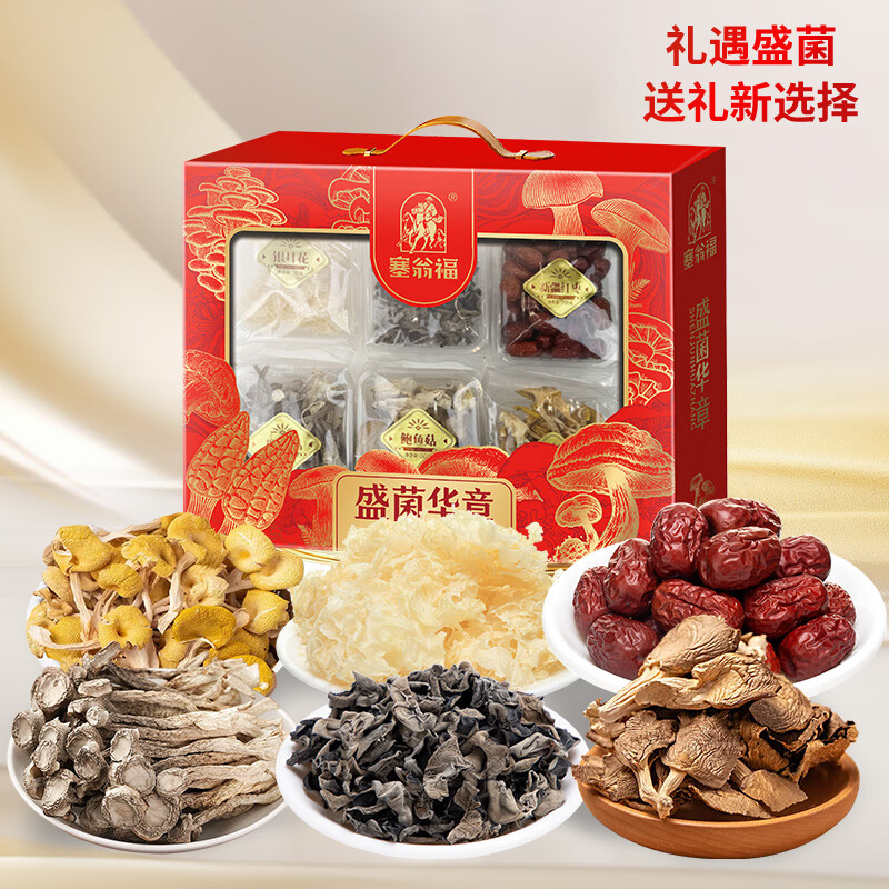 塞翁福 盛菌华章菌萃435g 送长辈年货礼盒送礼
