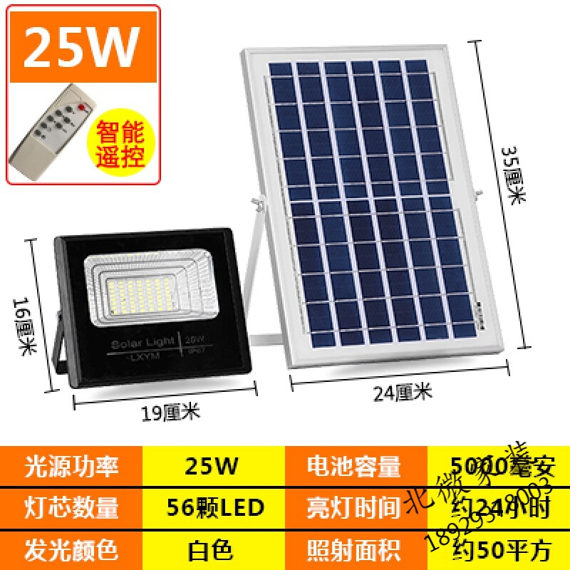 太阳能灯户外超亮防投光灯家用室内外新农村照明庭院灯路灯