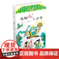 老神仙系列丛书 迷糊仙儿土地爷 原创性民间故事 文学化民俗传统 帮中国孩子了解传统民间神仙传说故事 朝华出版社 正版书籍