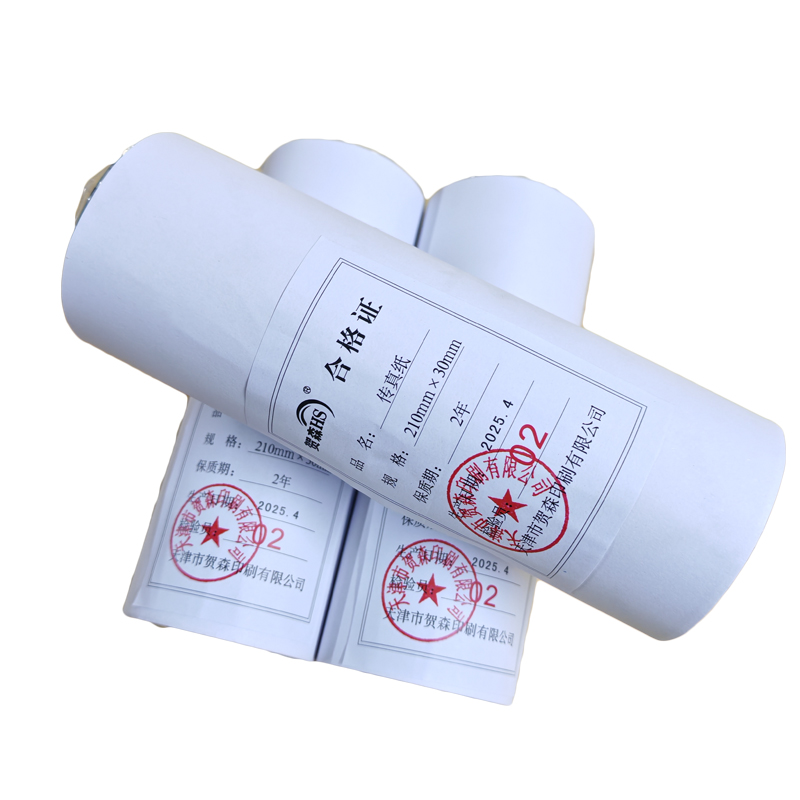 贺森HS 传真纸 210*30m 卷高清大图