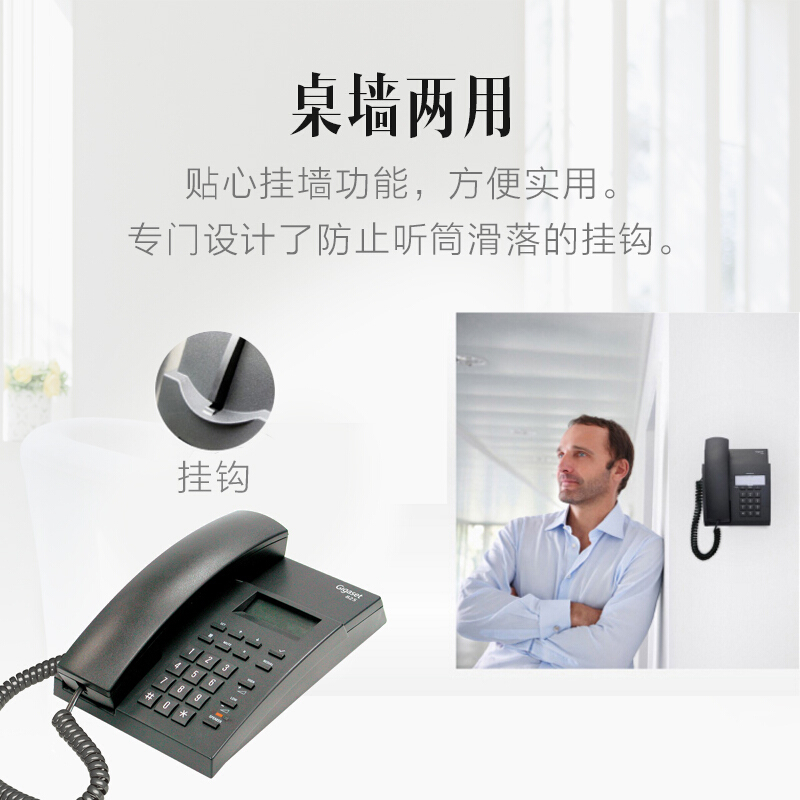 集怡嘉(Gigaset)原西门子品牌 电话机座机 825黑色